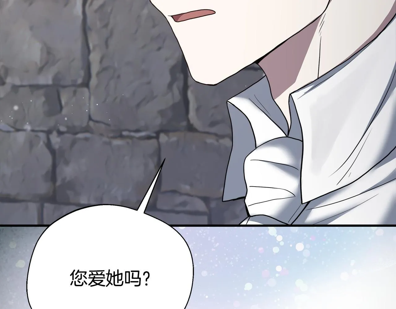 第73话 悔婚的原因 第149页