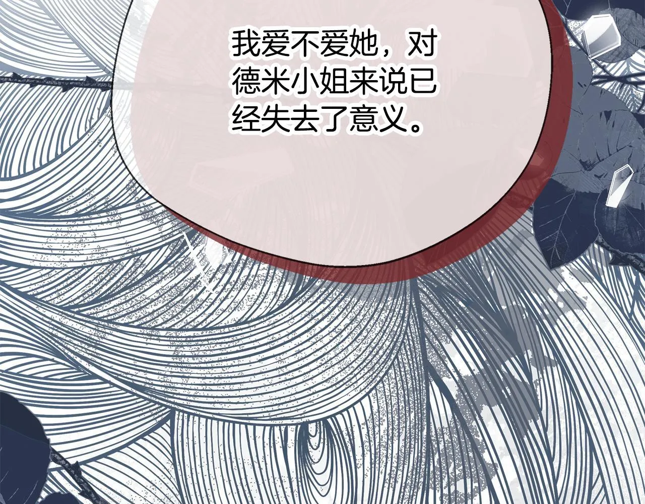 第73话 悔婚的原因 第153页