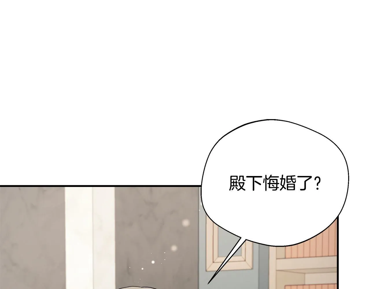 第73话 悔婚的原因 第158页