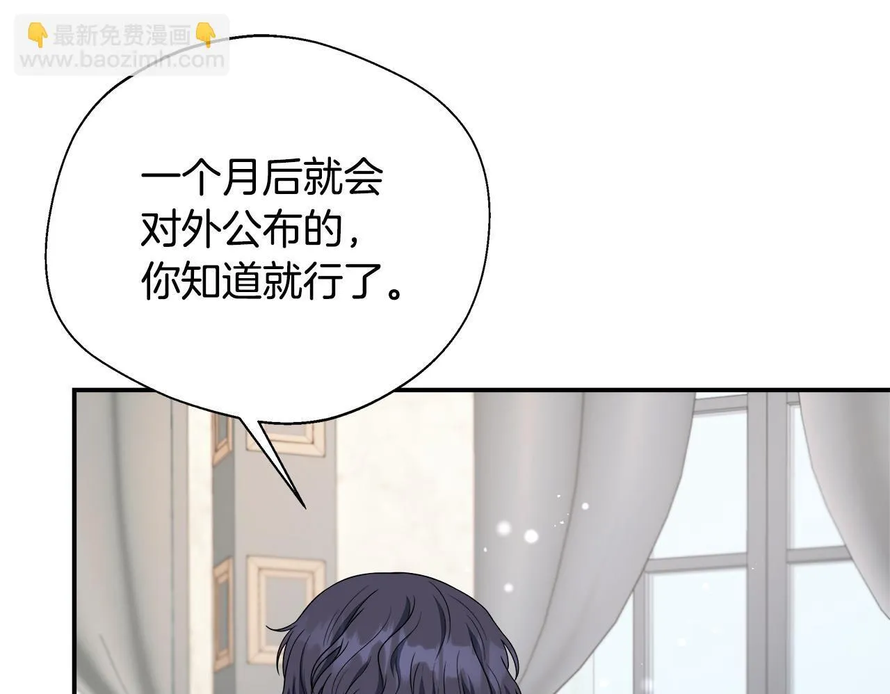 第73话 悔婚的原因 第161页
