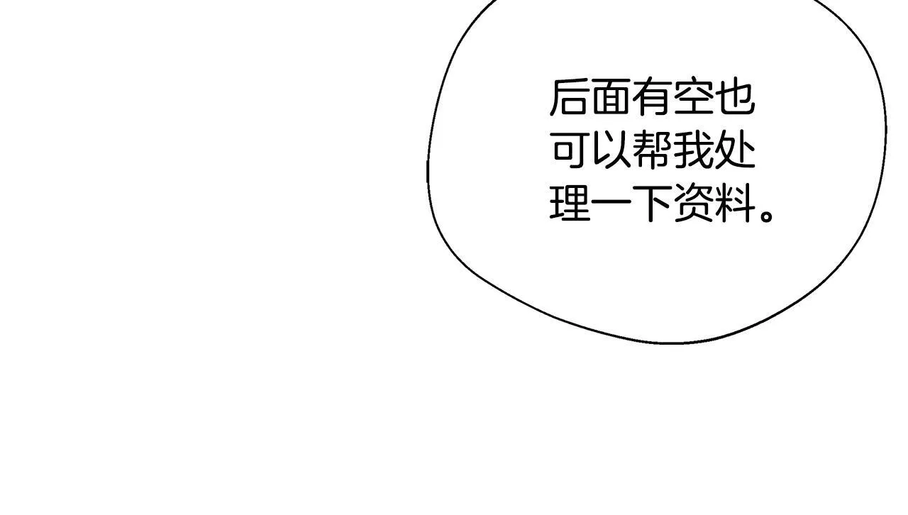 第73话 悔婚的原因 第163页