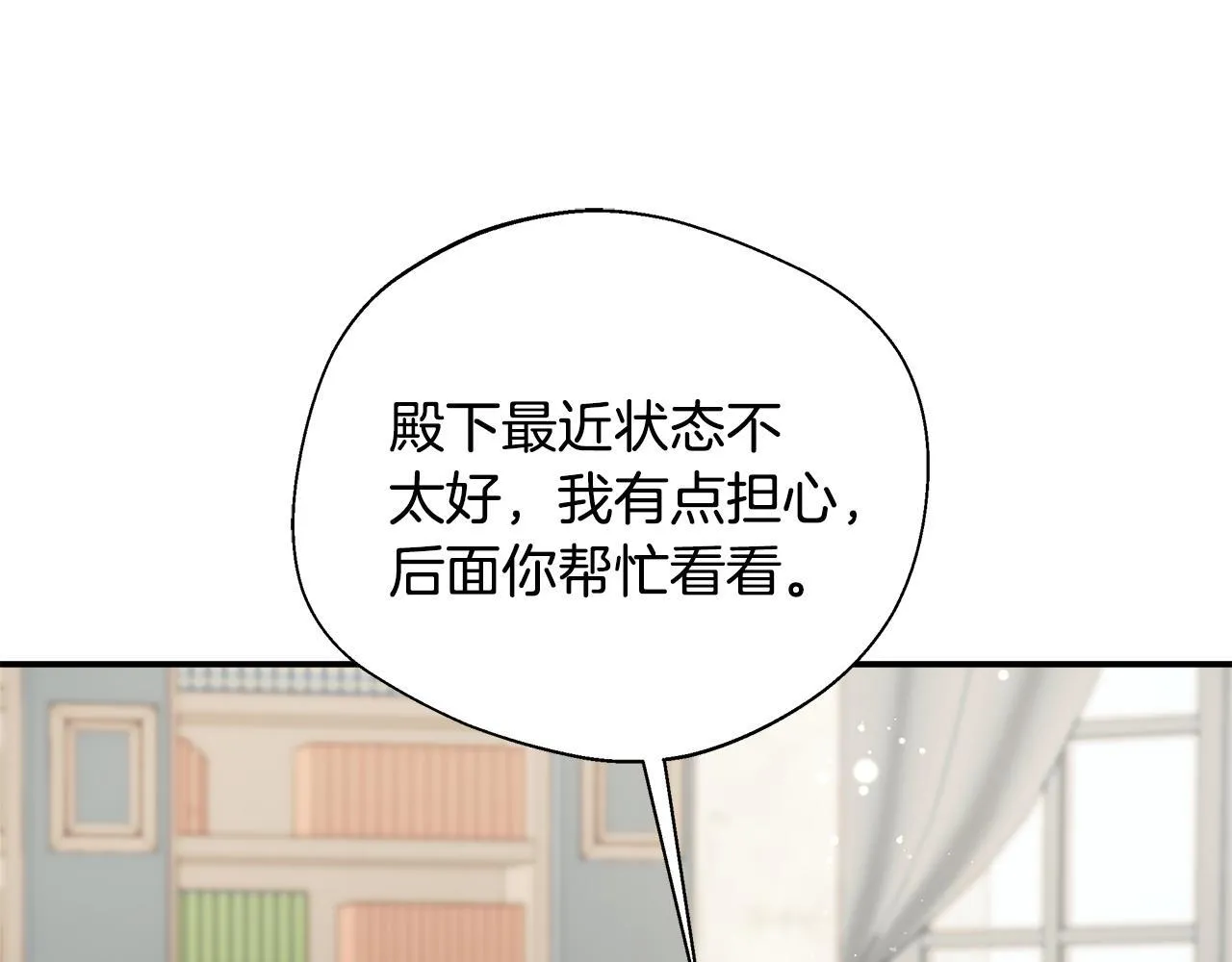 第73话 悔婚的原因 第164页