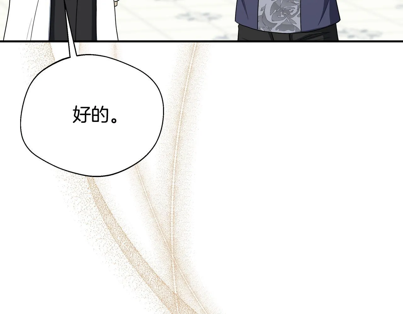 第73话 悔婚的原因 第166页