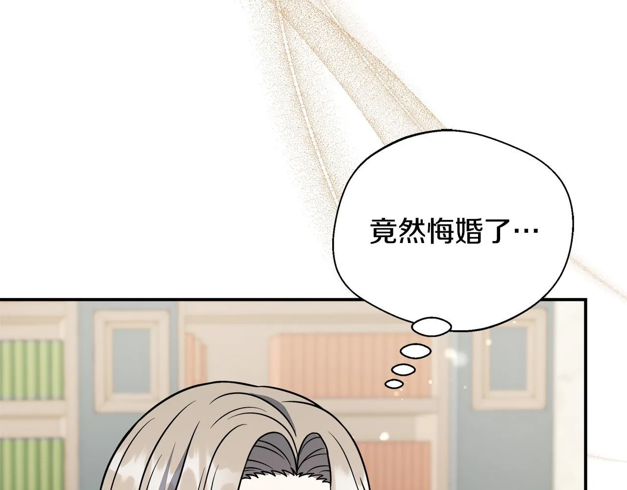 第73话 悔婚的原因 第167页