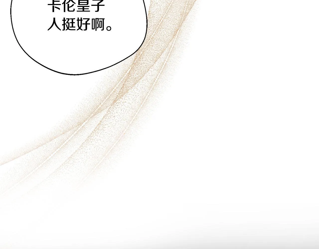 第73话 悔婚的原因 第169页