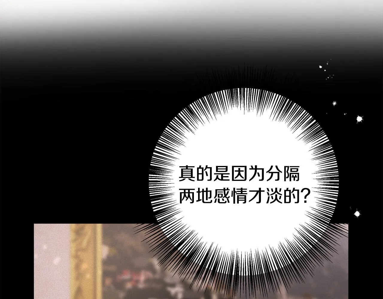 第73话 悔婚的原因 第170页