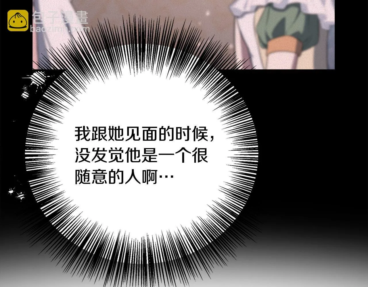 第73话 悔婚的原因 第172页