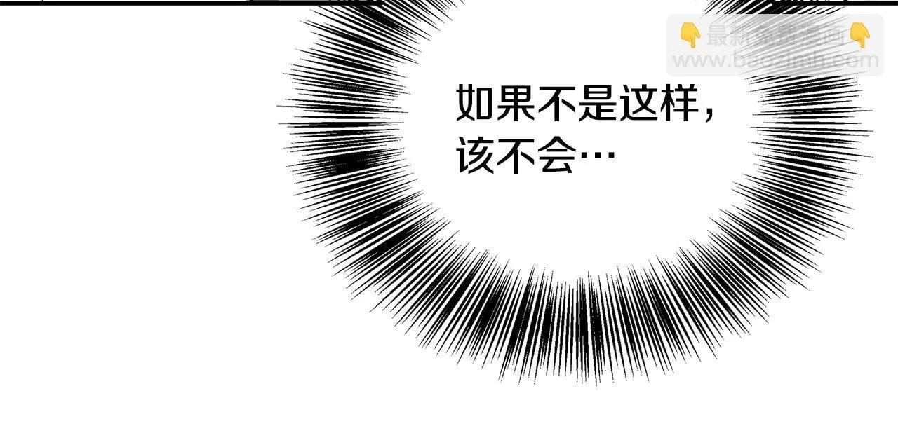 第73话 悔婚的原因 第175页