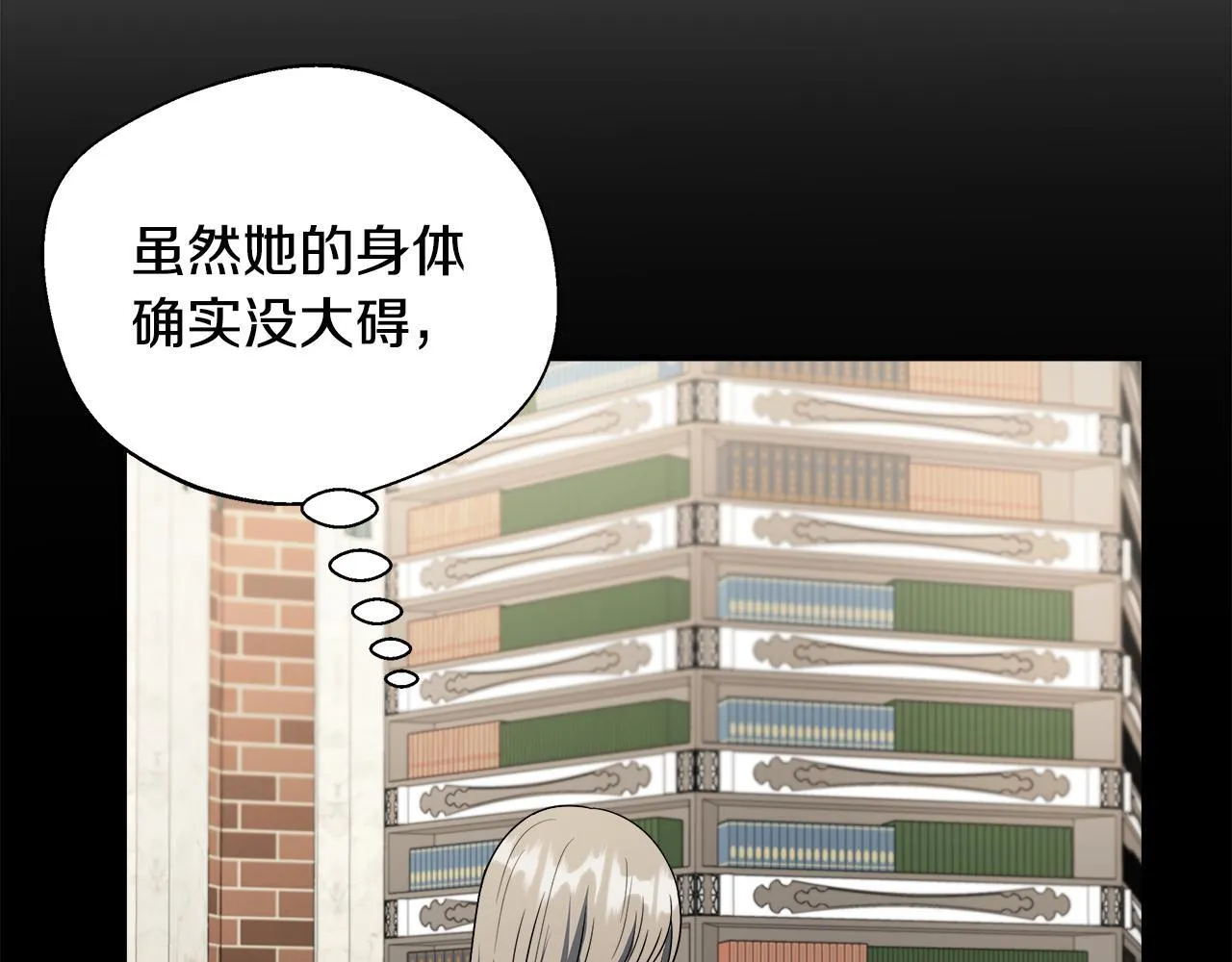 第73话 悔婚的原因 第177页