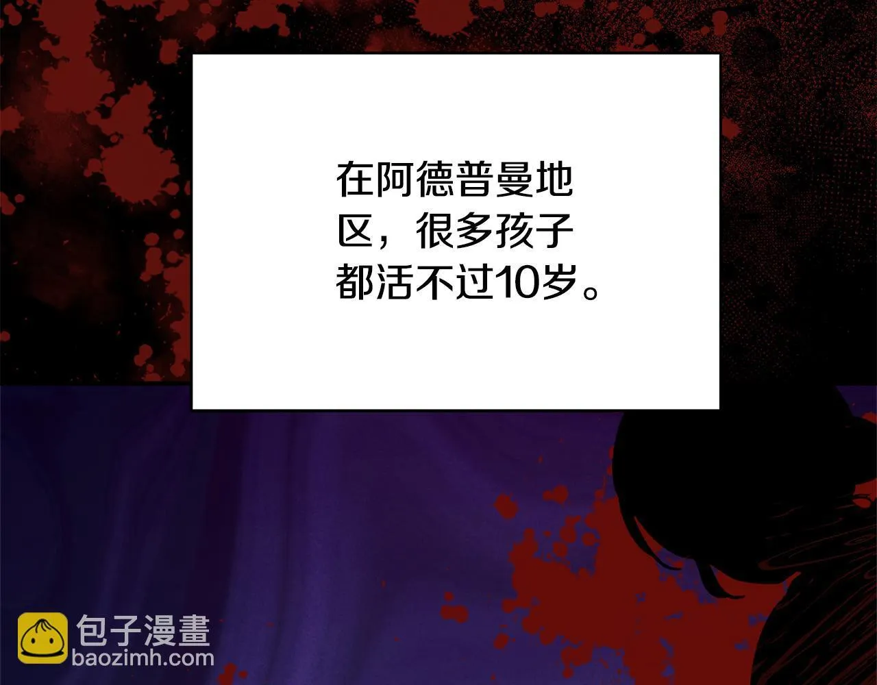 第73话 悔婚的原因 第182页