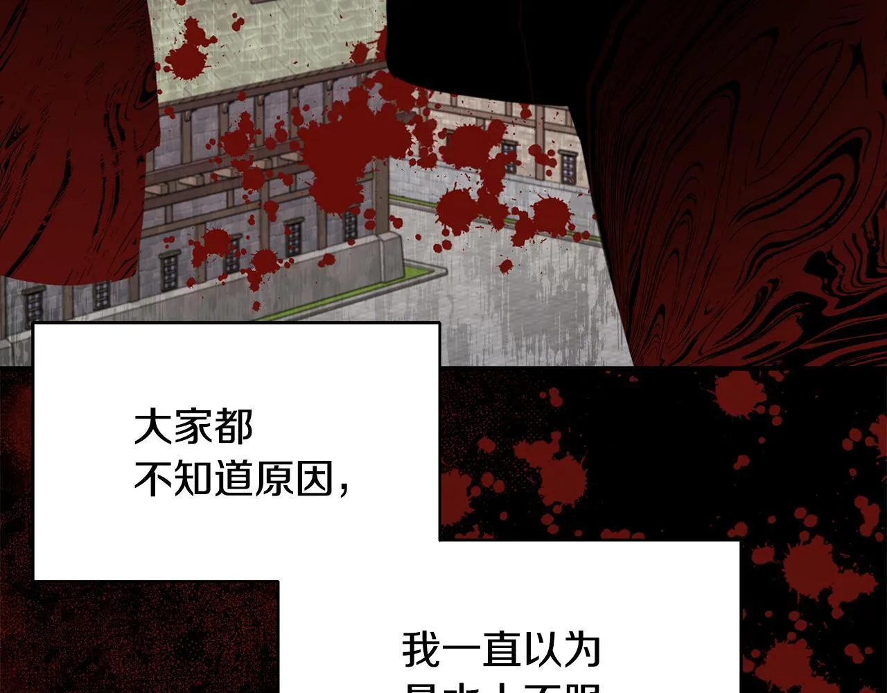 第73话 悔婚的原因 第184页
