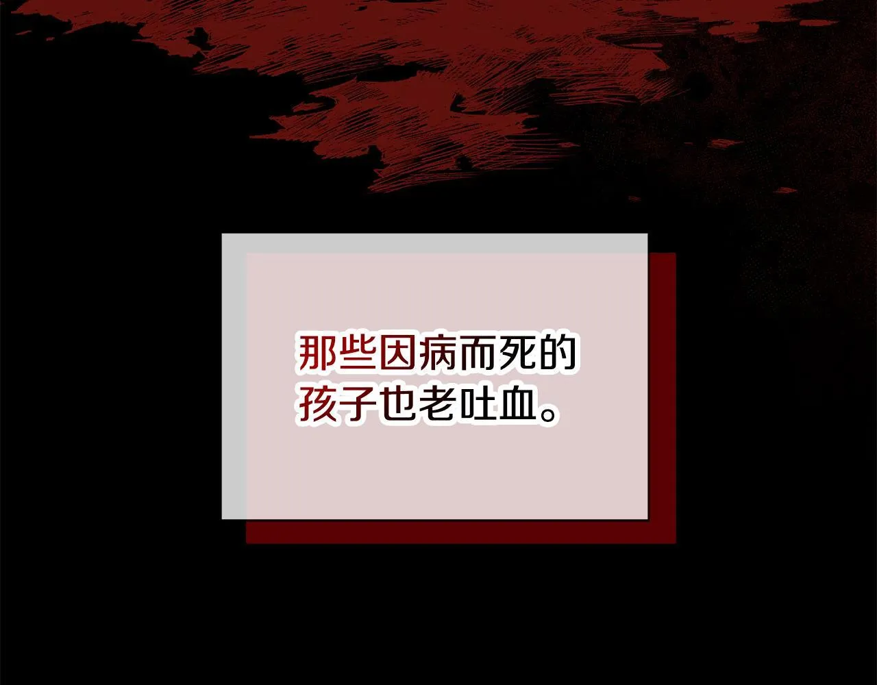 第73话 悔婚的原因 第186页