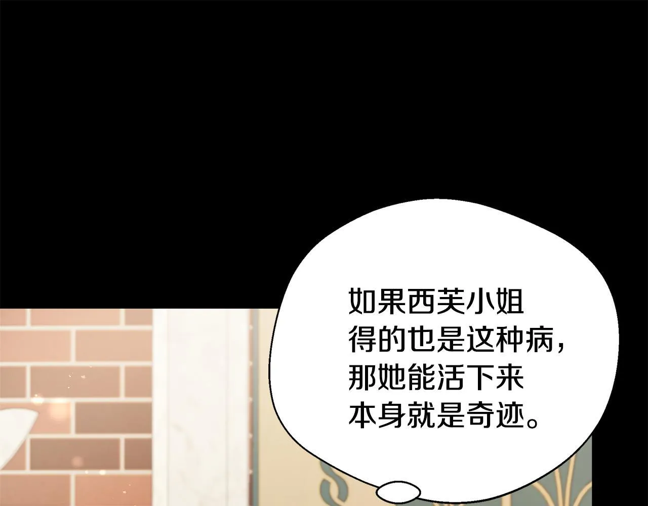 第73话 悔婚的原因 第188页
