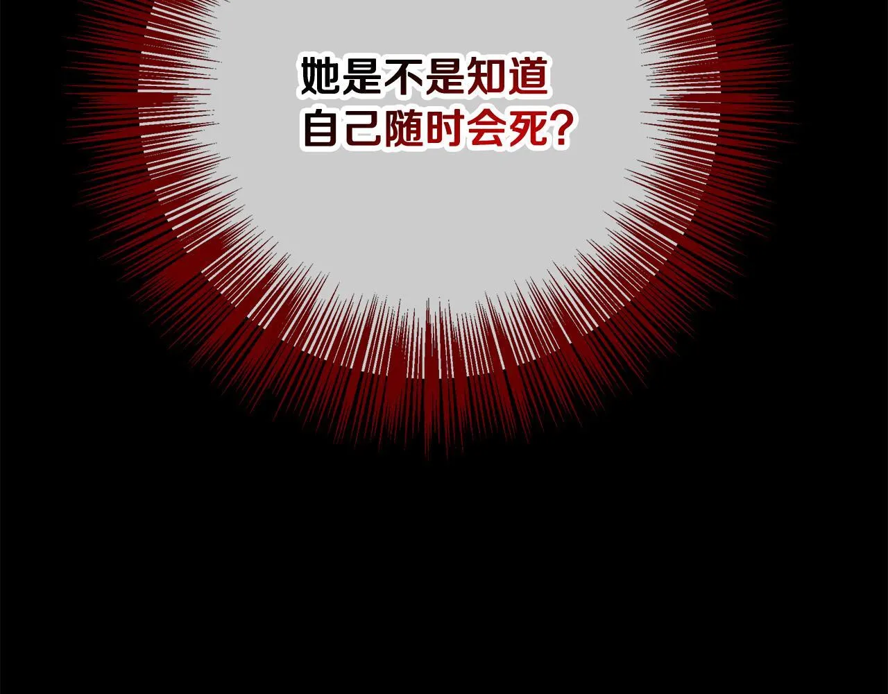 第73话 悔婚的原因 第191页