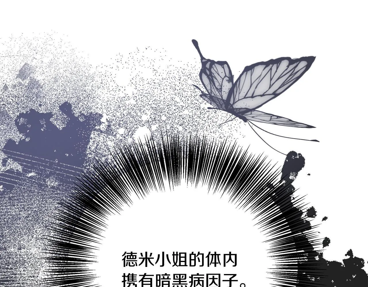 第73话 悔婚的原因 第205页