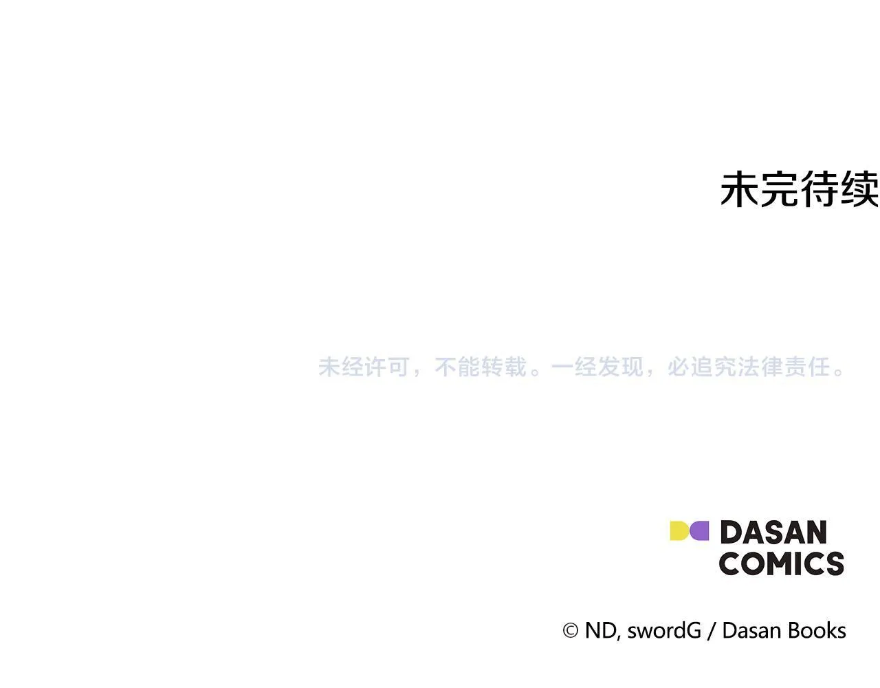 第73话 悔婚的原因 第208页