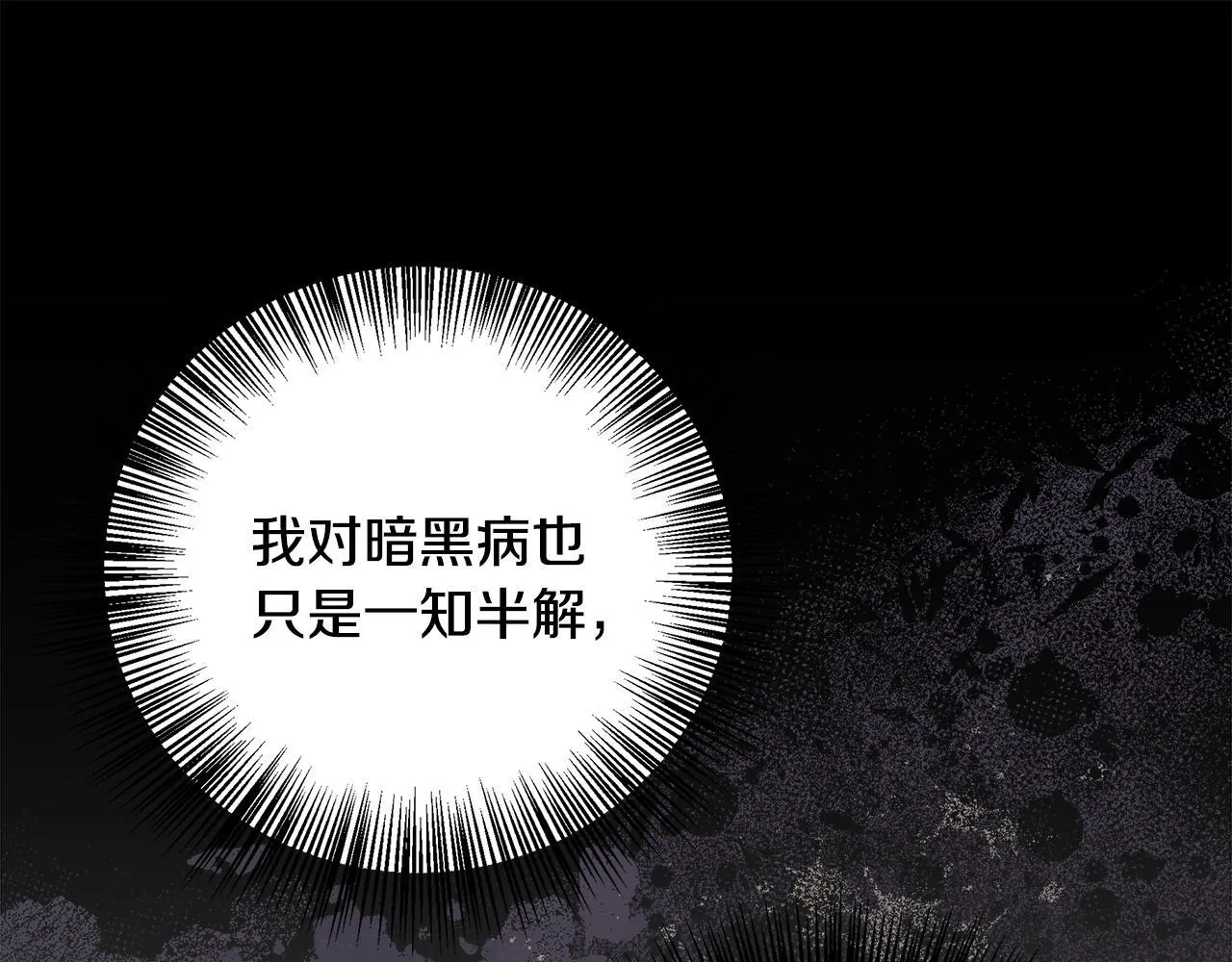 第74话 拒绝悔婚 第1页