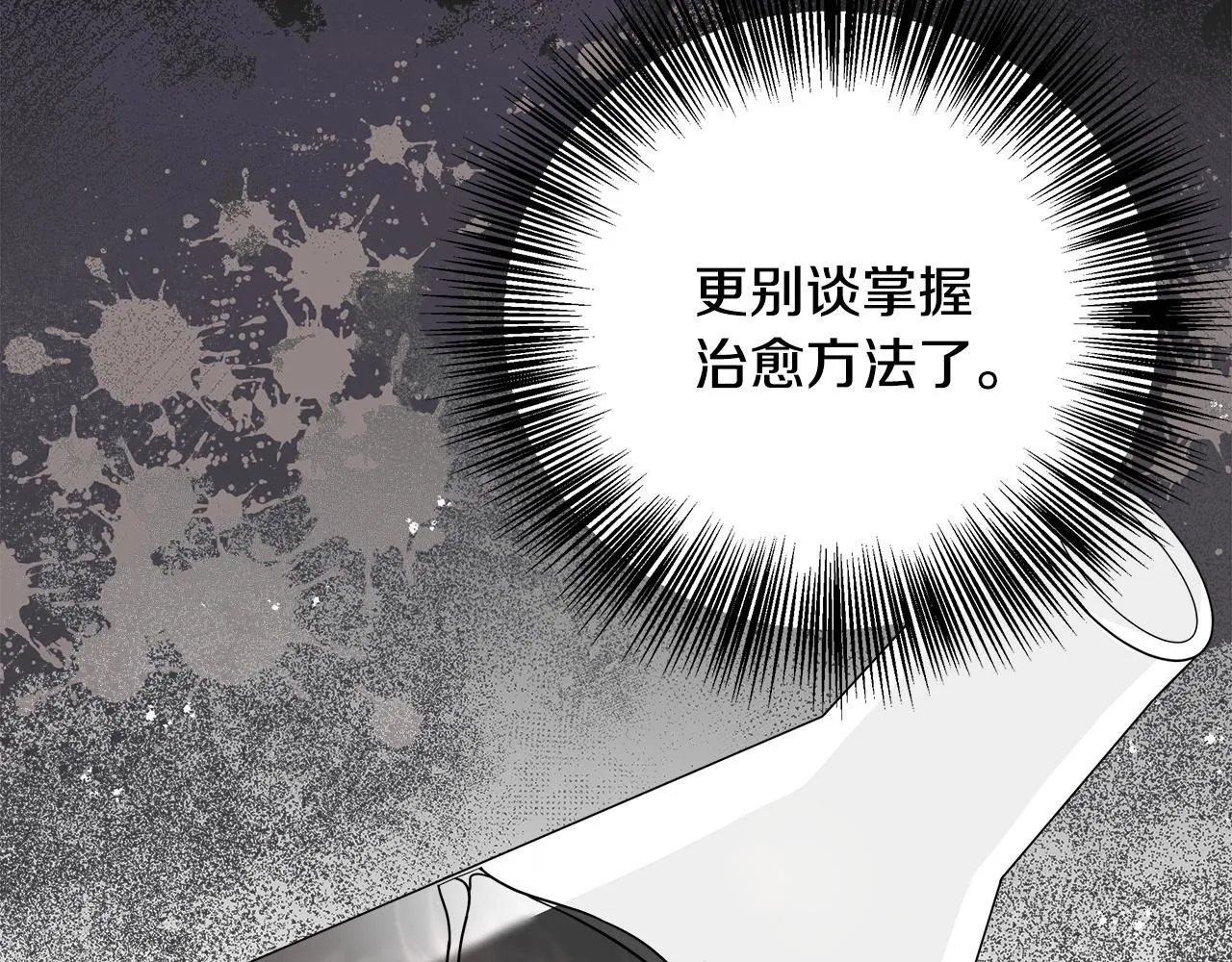 第74话 拒绝悔婚 第2页