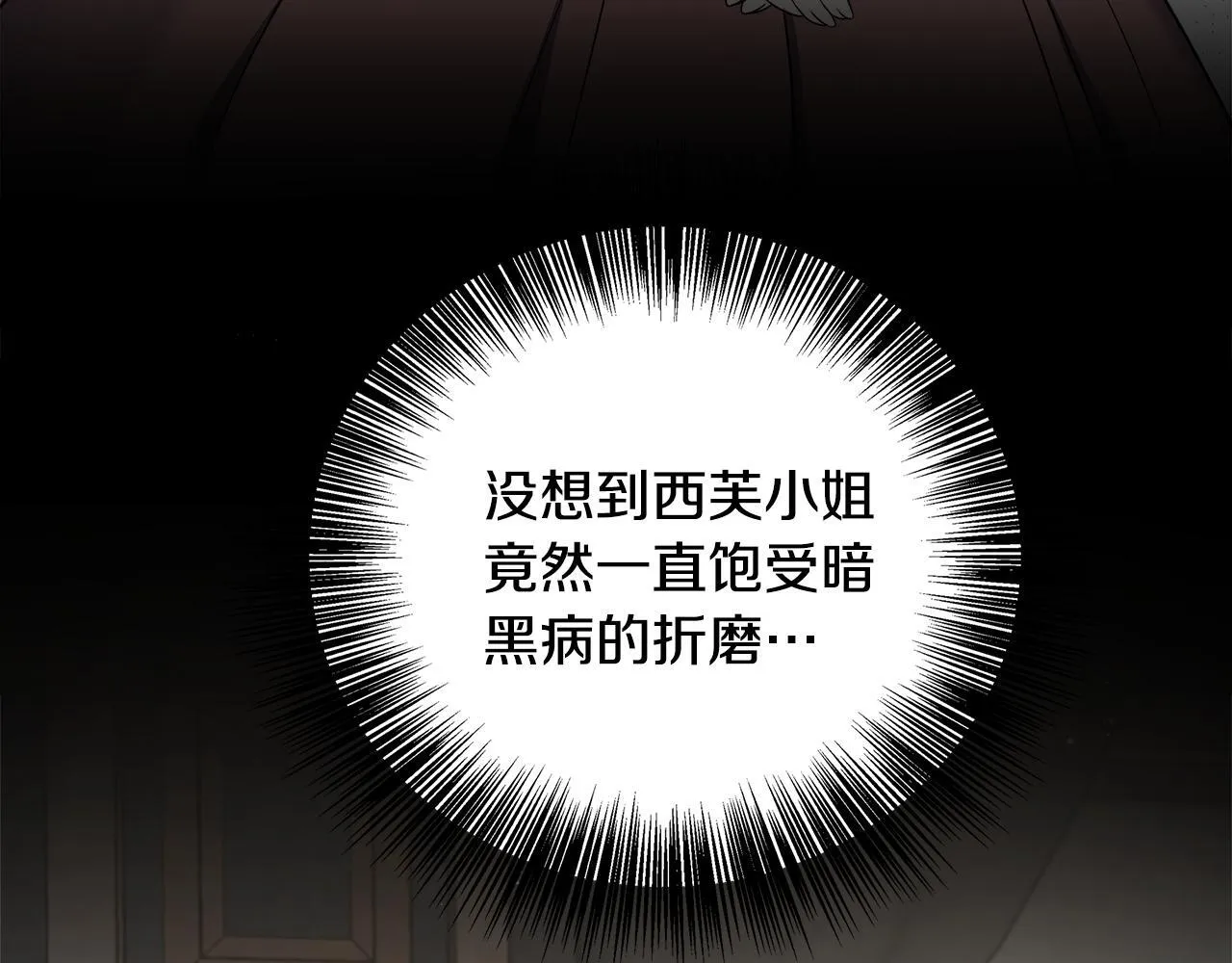 第74话 拒绝悔婚 第5页