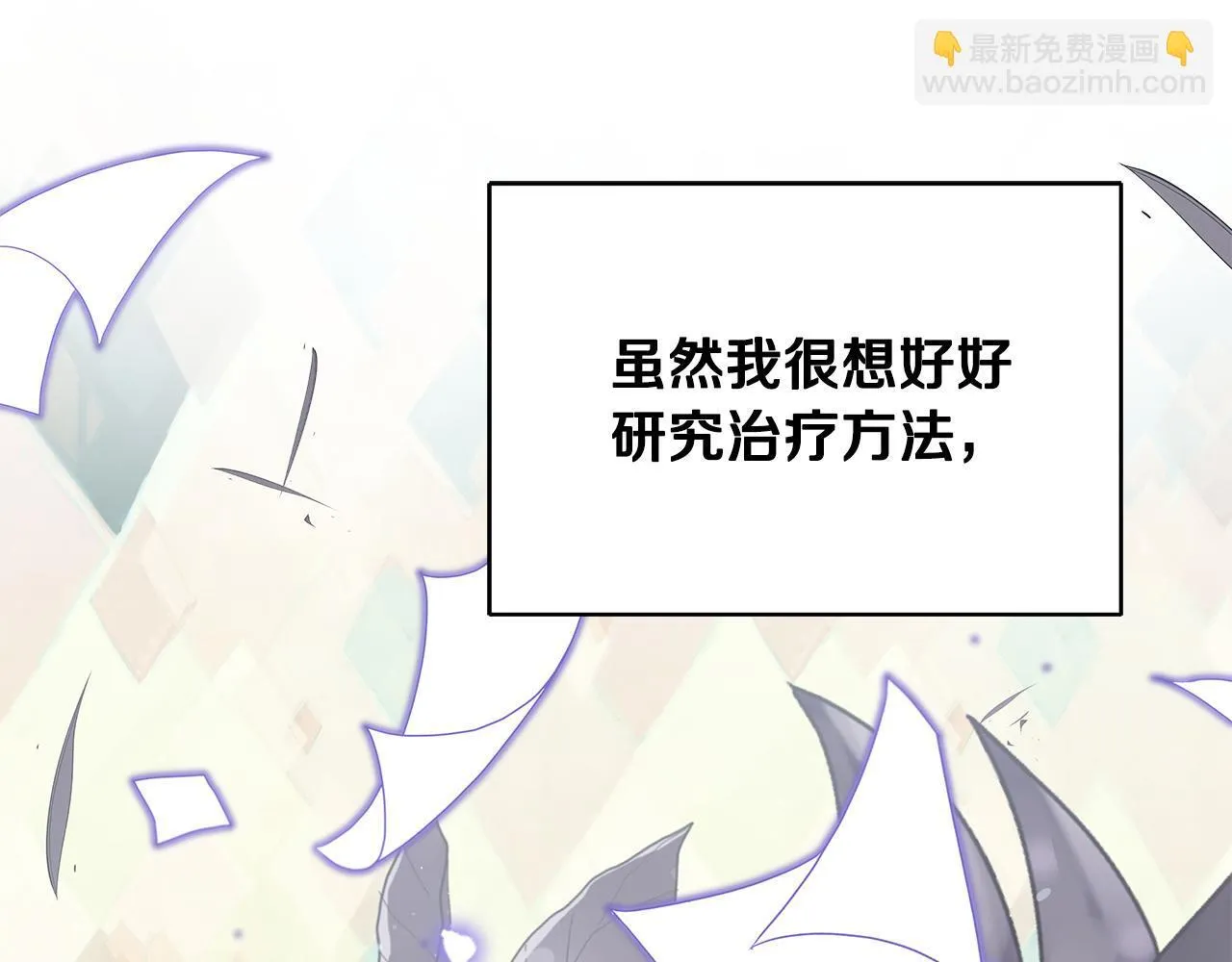 第74话 拒绝悔婚 第8页
