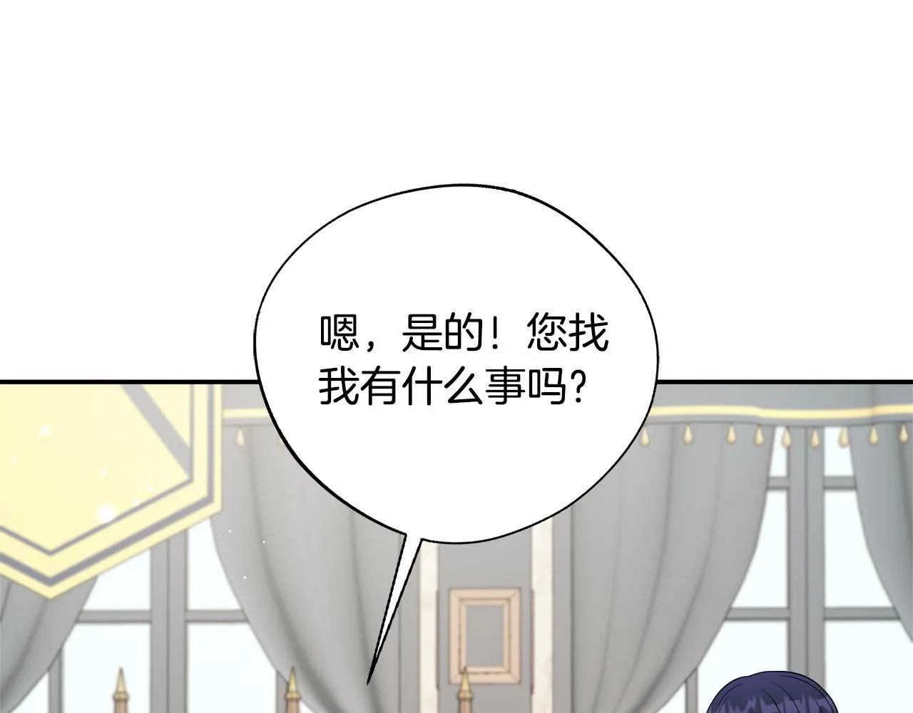第74话 拒绝悔婚 第20页