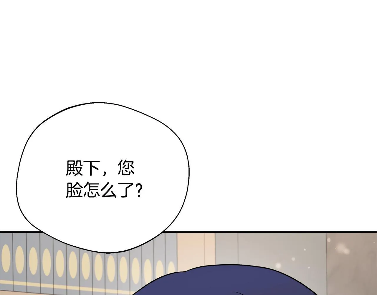 第74话 拒绝悔婚 第26页