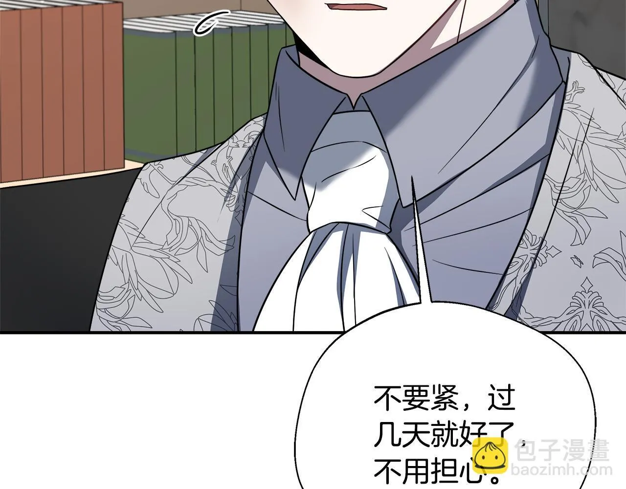 第74话 拒绝悔婚 第28页