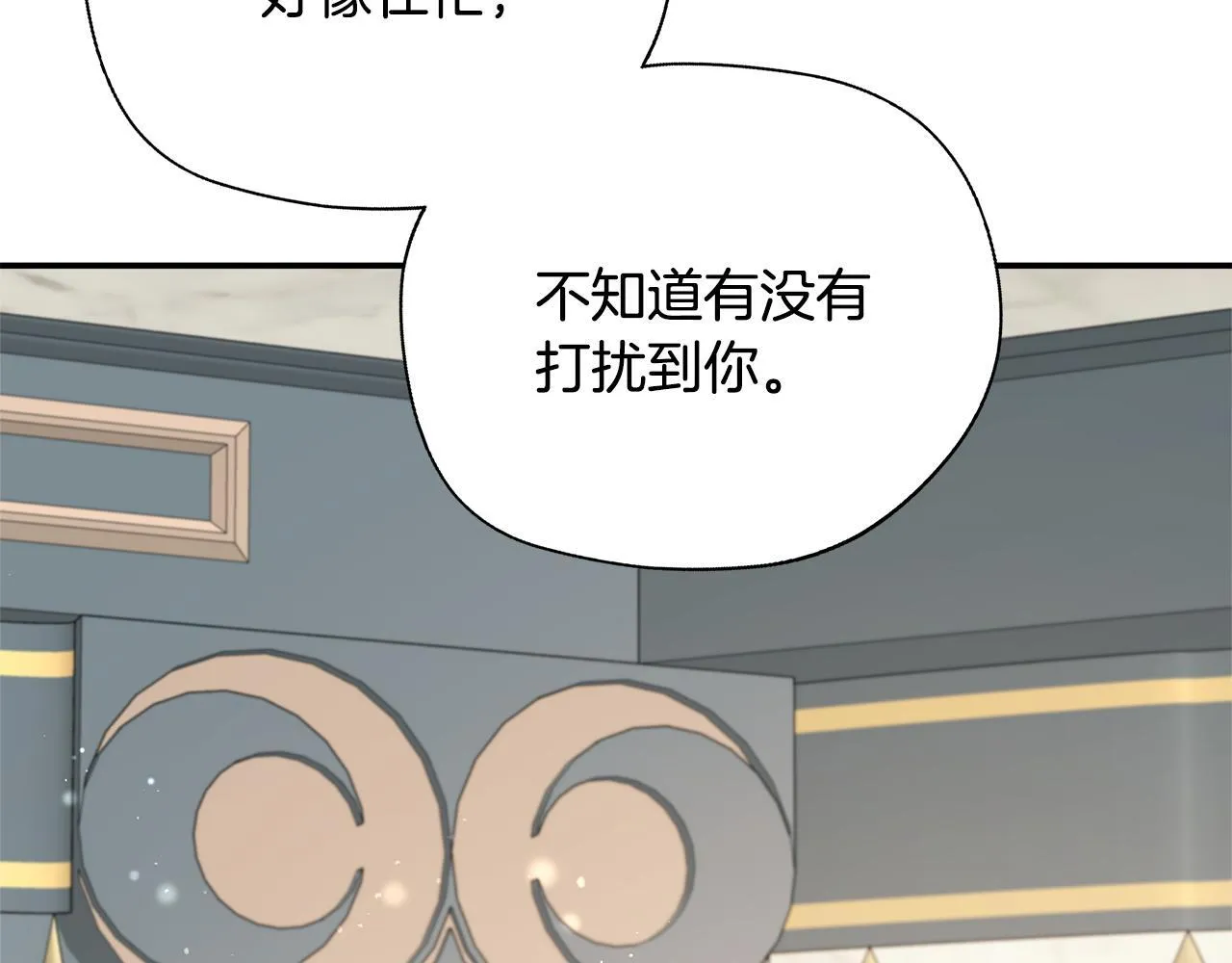 第74话 拒绝悔婚 第30页