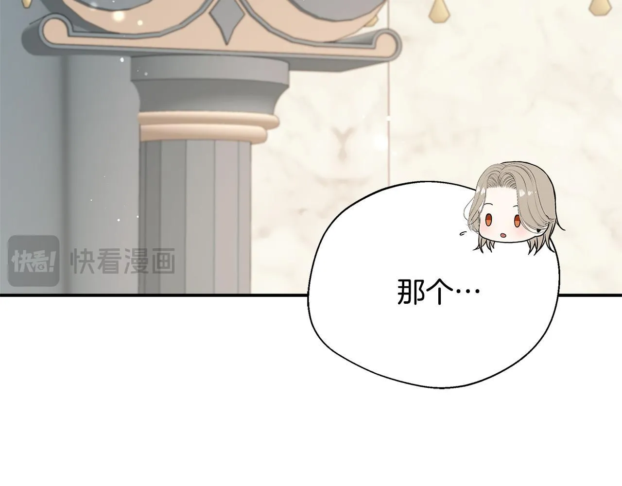 第74话 拒绝悔婚 第31页