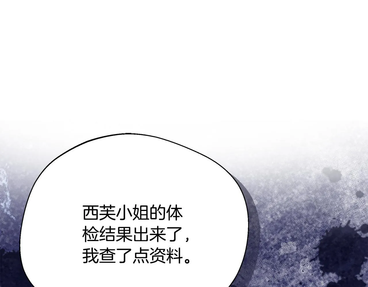 第74话 拒绝悔婚 第32页