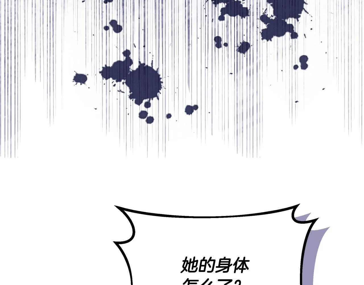 第74话 拒绝悔婚 第35页