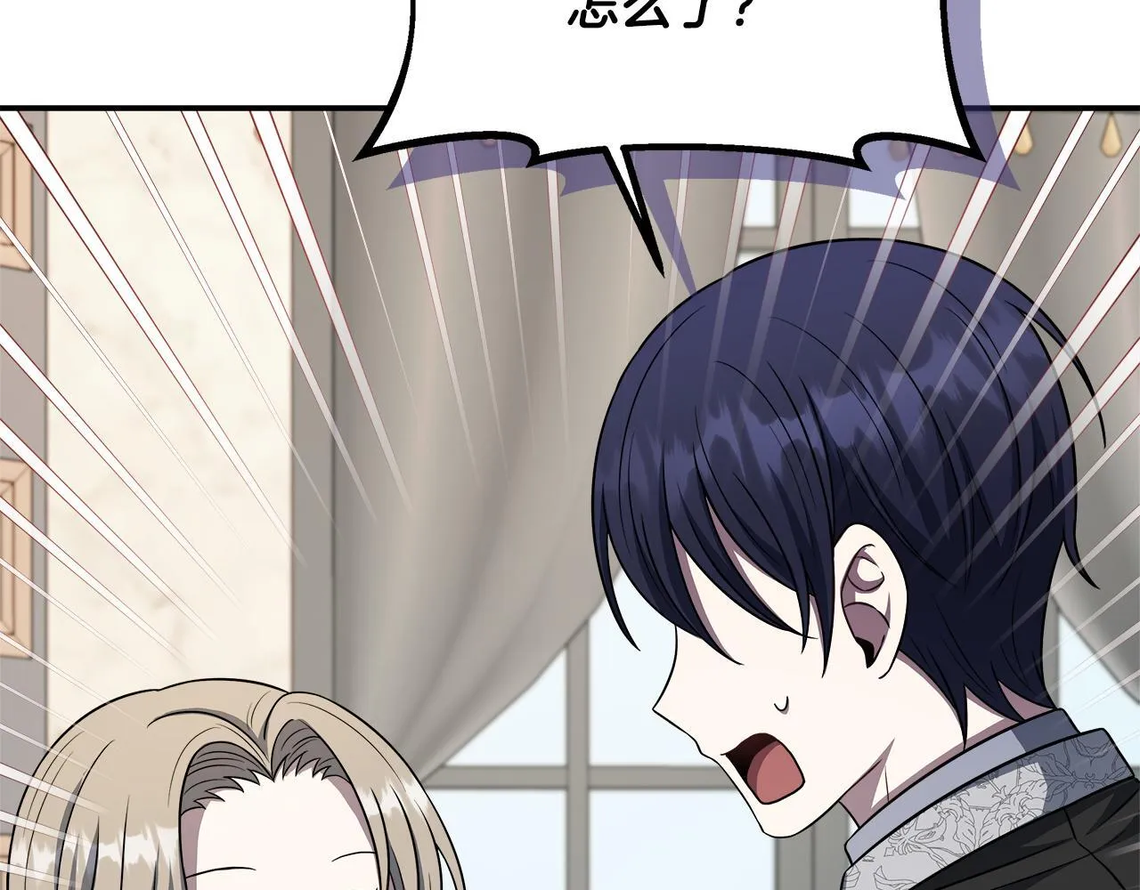 第74话 拒绝悔婚 第36页