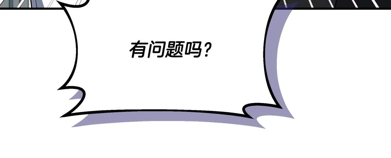 第74话 拒绝悔婚 第38页