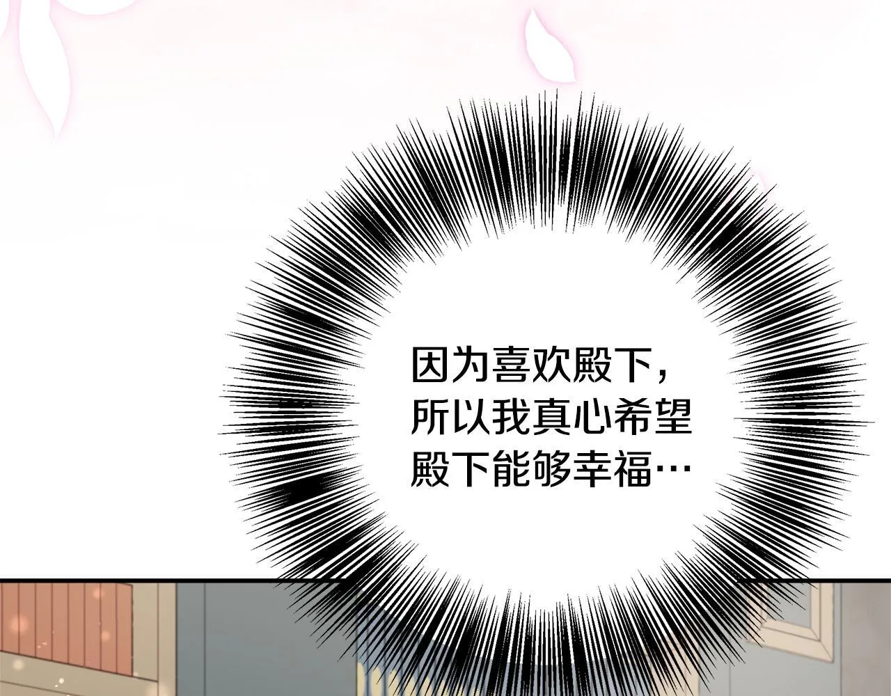第74话 拒绝悔婚 第42页
