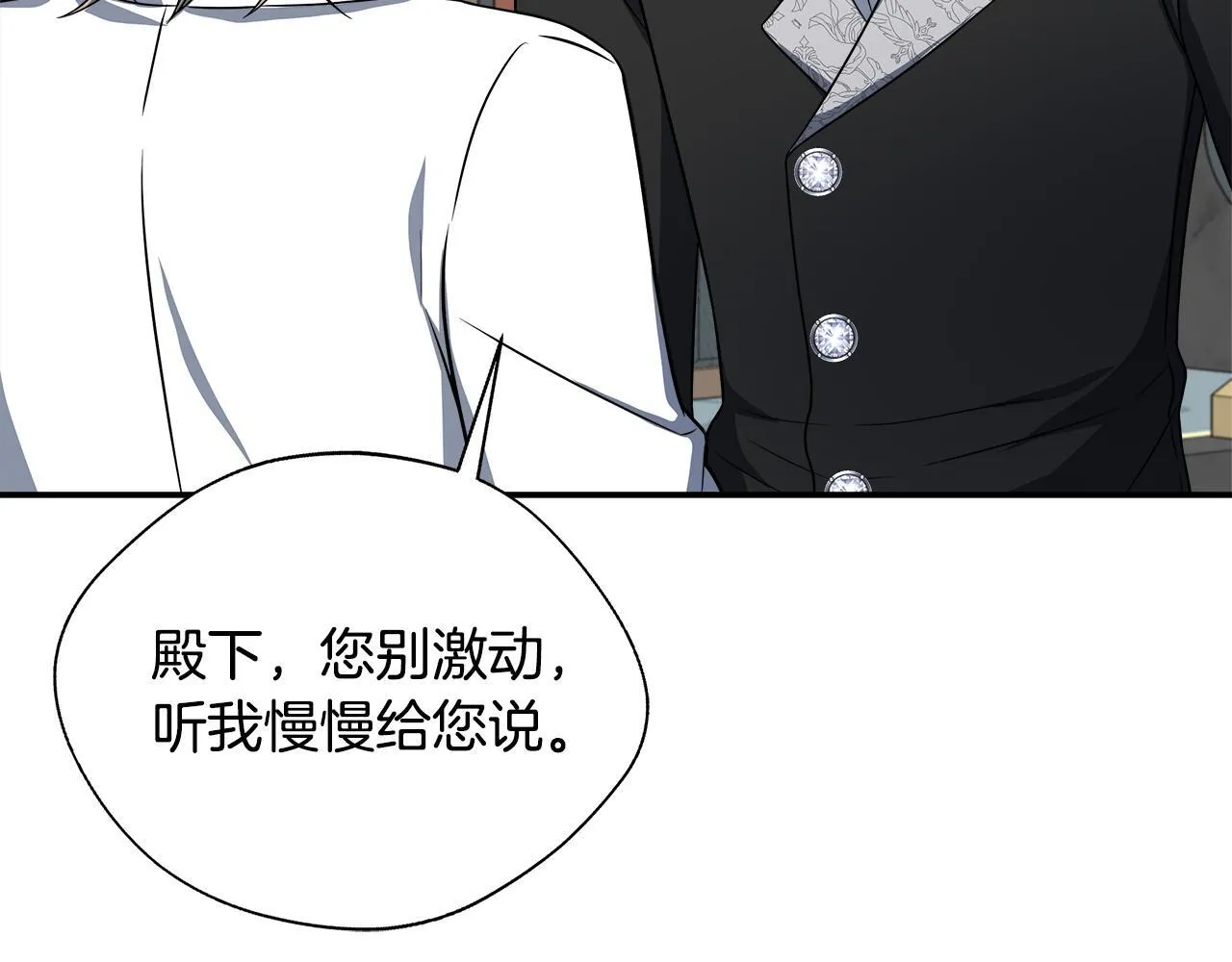 第74话 拒绝悔婚 第44页