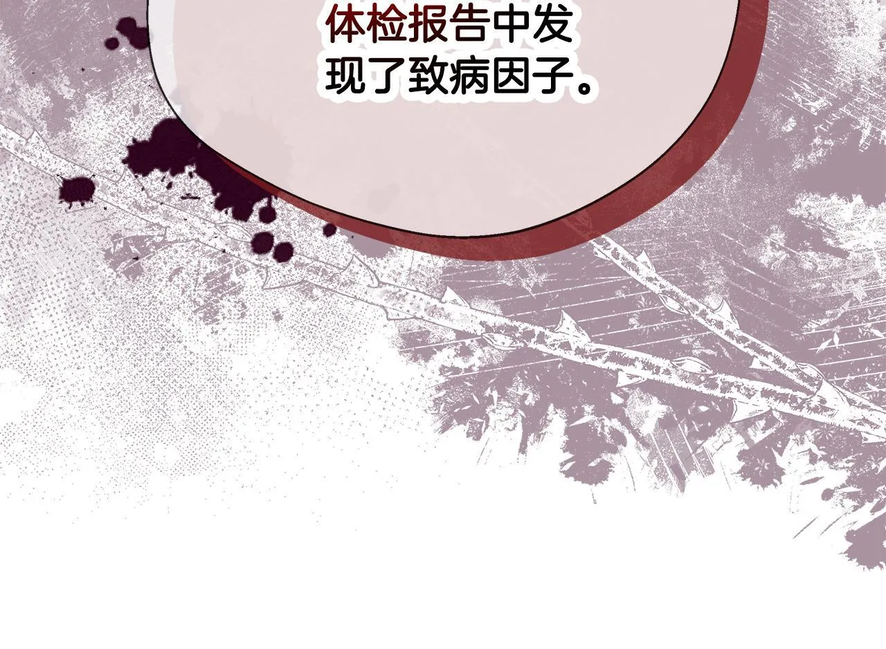 第74话 拒绝悔婚 第49页