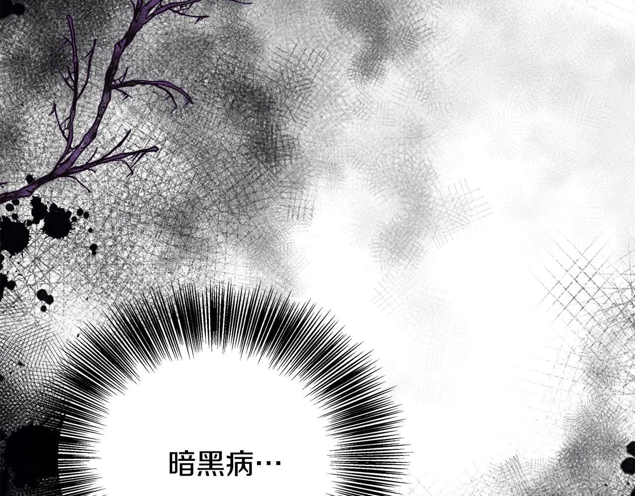 第74话 拒绝悔婚 第53页