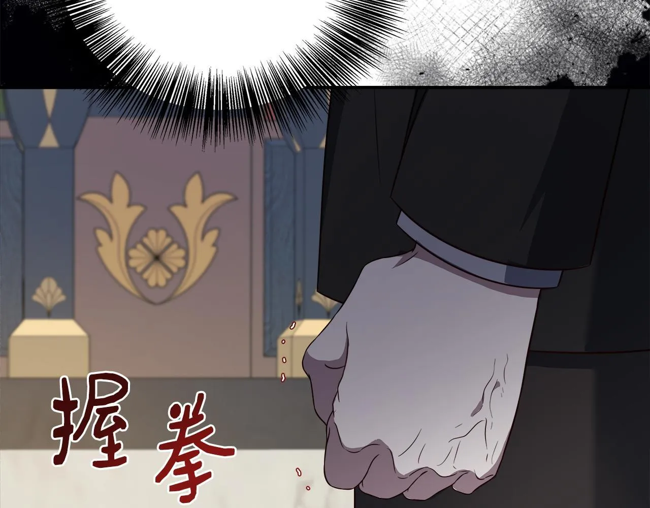第74话 拒绝悔婚 第54页