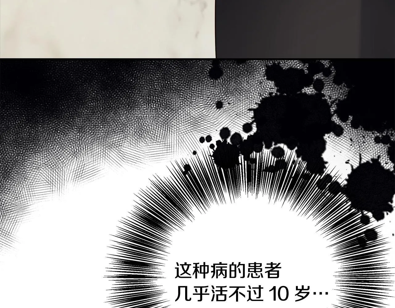 第74话 拒绝悔婚 第55页
