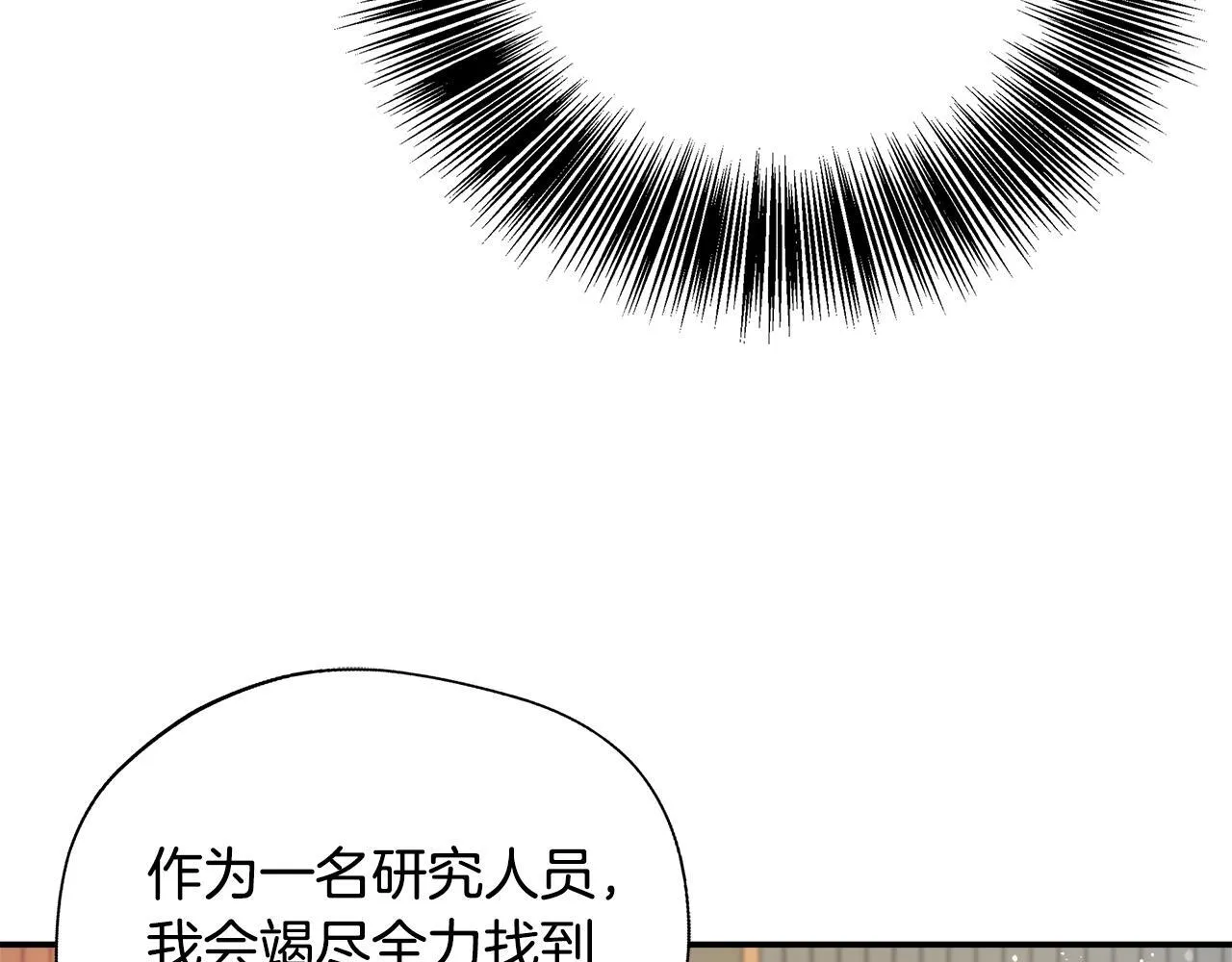 第74话 拒绝悔婚 第56页