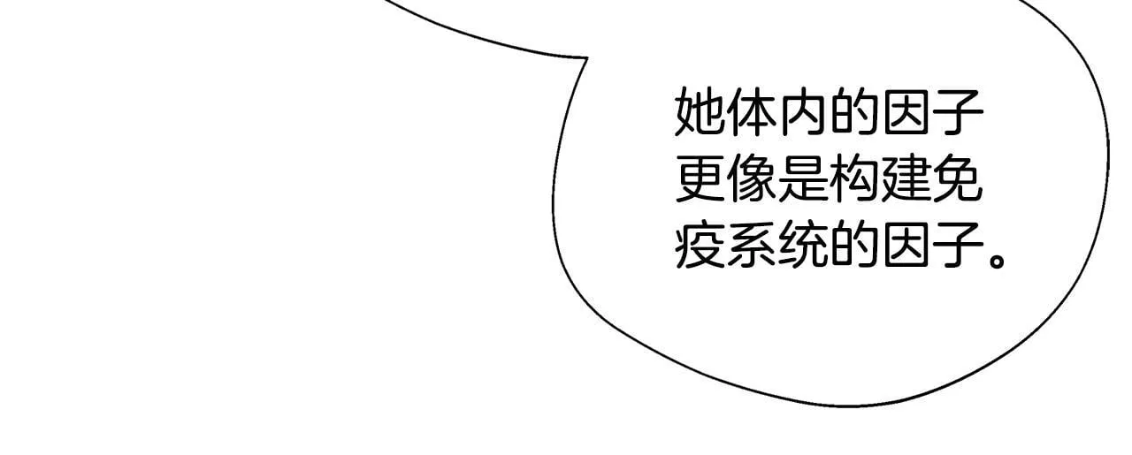 第74话 拒绝悔婚 第59页