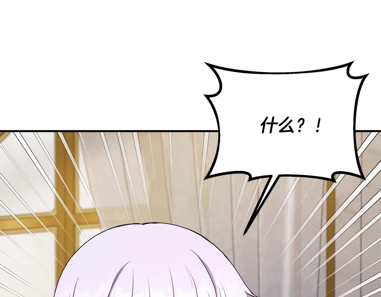 第74话 拒绝悔婚 第77页