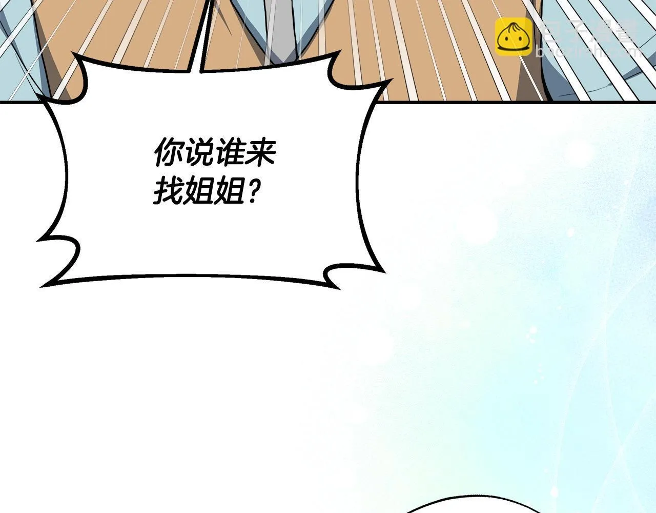 第74话 拒绝悔婚 第79页