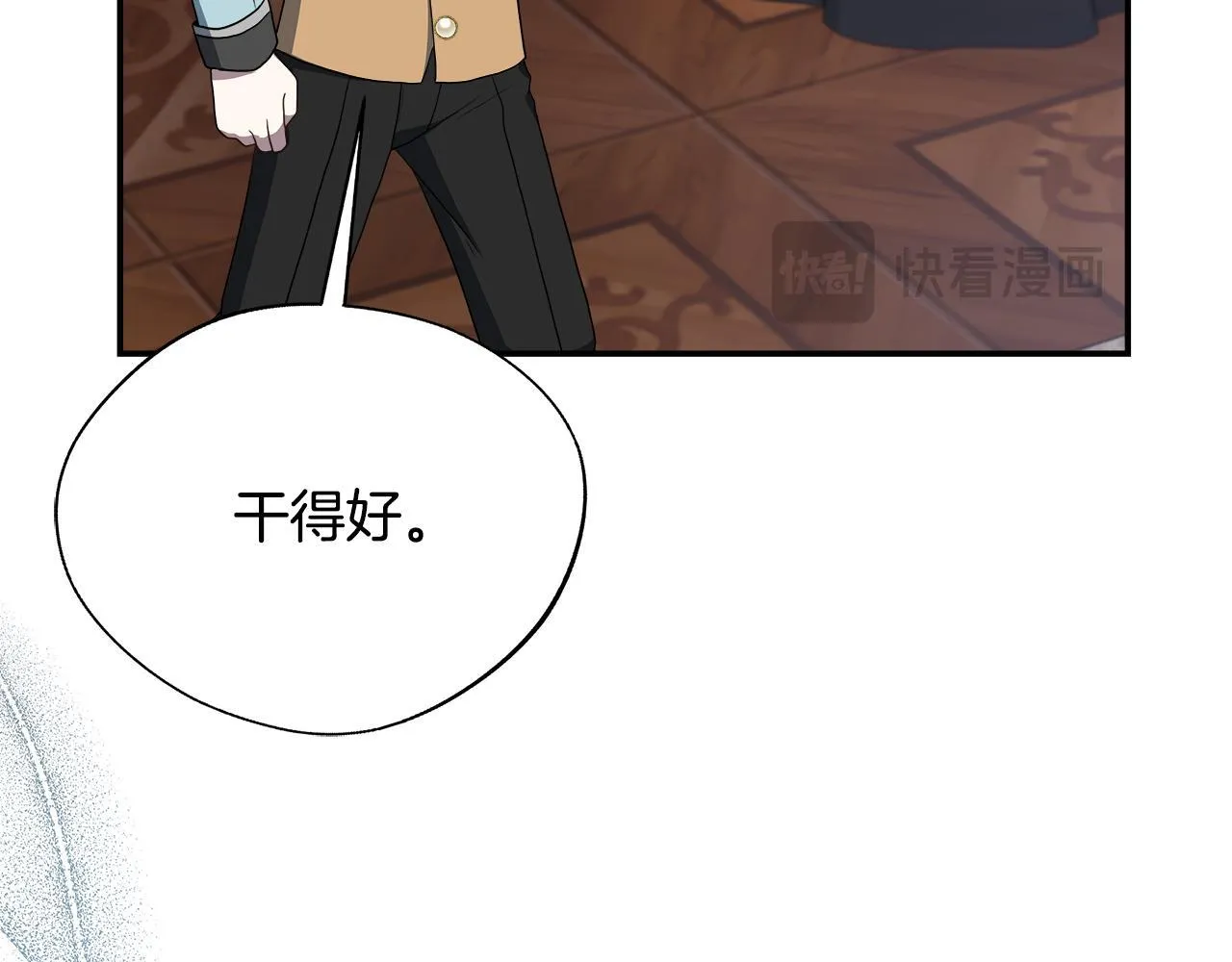 第74话 拒绝悔婚 第82页