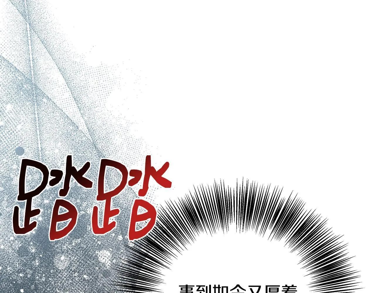 第74话 拒绝悔婚 第83页