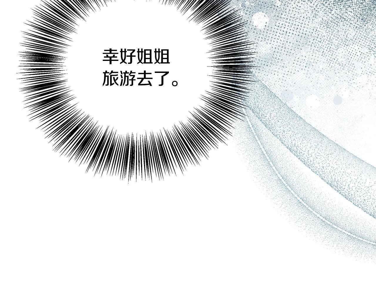 第74话 拒绝悔婚 第86页
