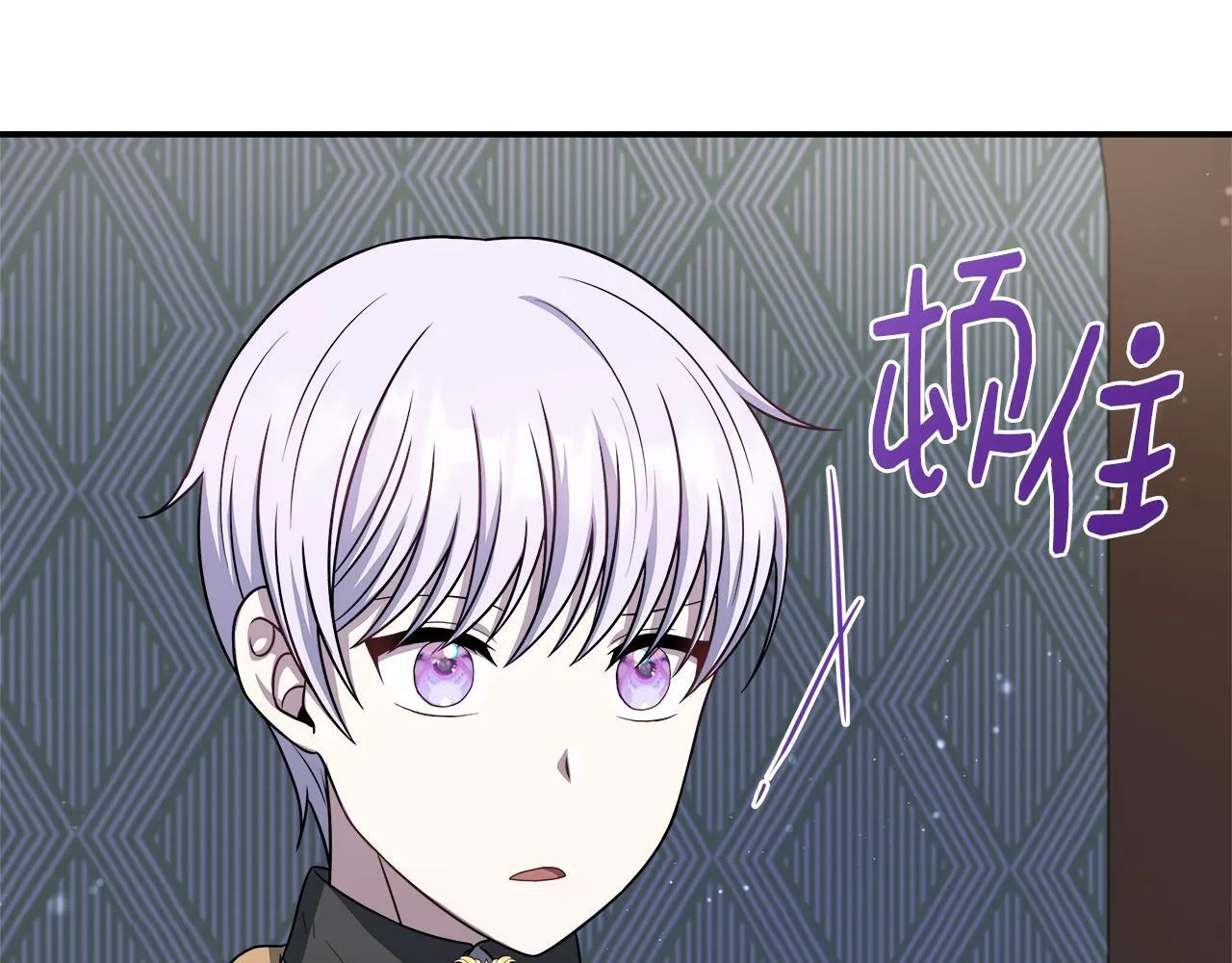 第74话 拒绝悔婚 第90页