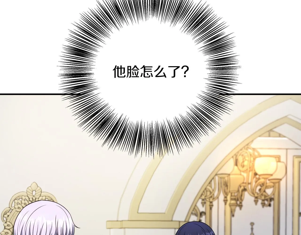 第74话 拒绝悔婚 第96页
