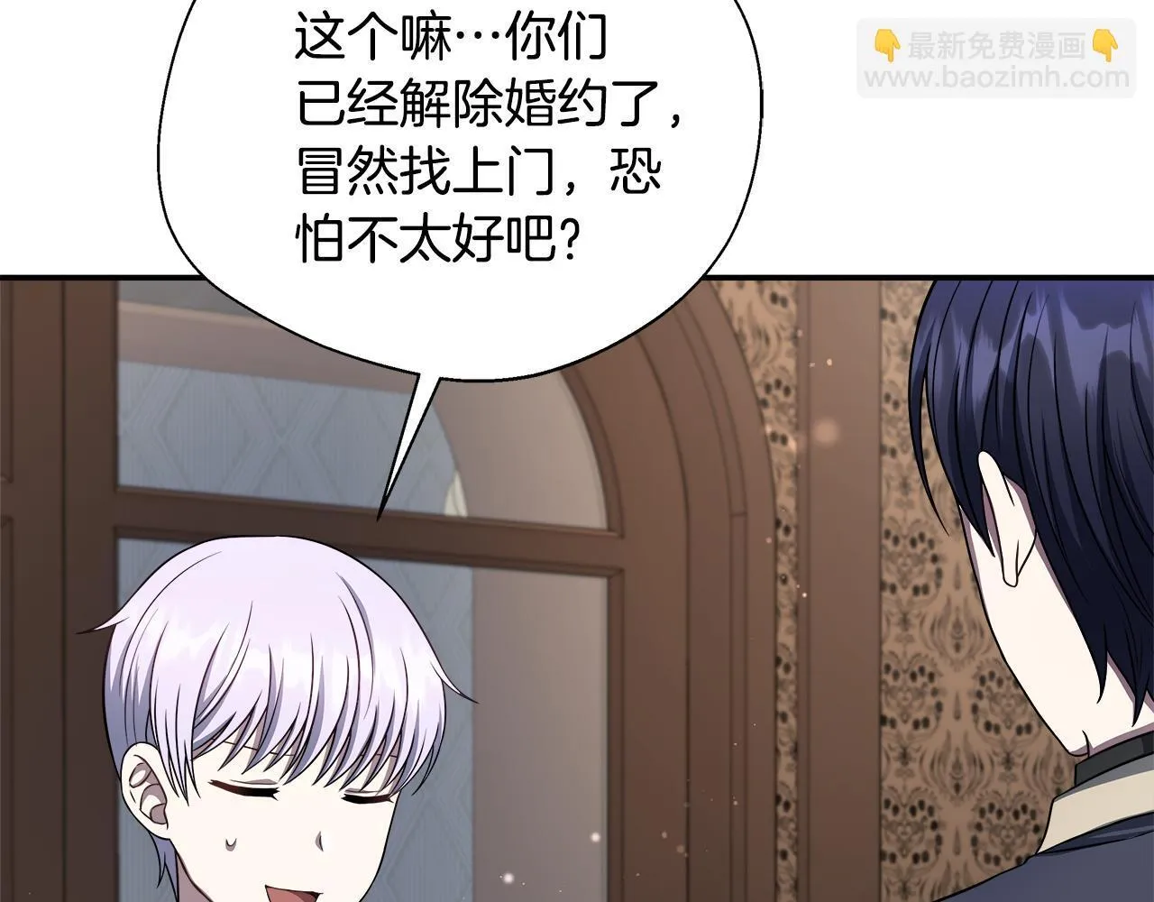 第74话 拒绝悔婚 第99页