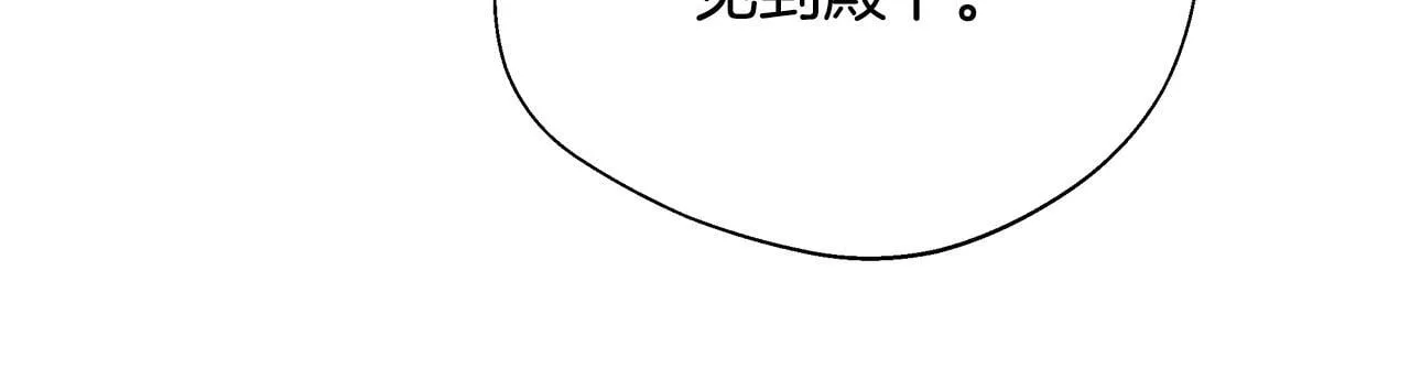 第74话 拒绝悔婚 第101页